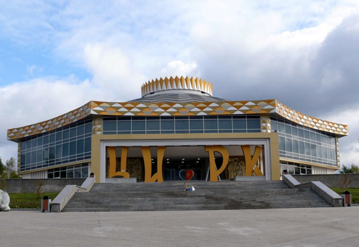 Капитальный ремонт здания филиала ФКП «Росгосцирк» «Нижне-тагильский государственный цирк»