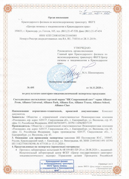 Экспертной заключение