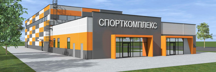 ФОК пос. Монетный ул. Комсомольская 12а.